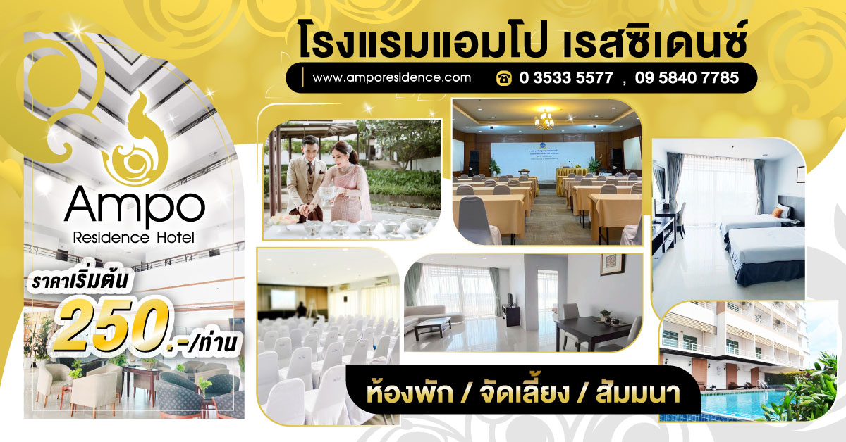 Ampo Residence in Phra Nakhon Si Ayutthaya, Thailand